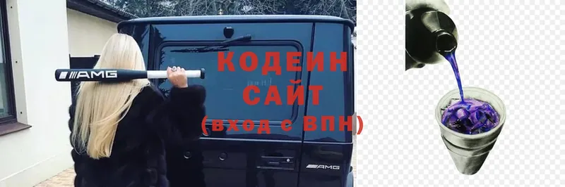 Codein Purple Drank  где купить наркоту  Кашин 